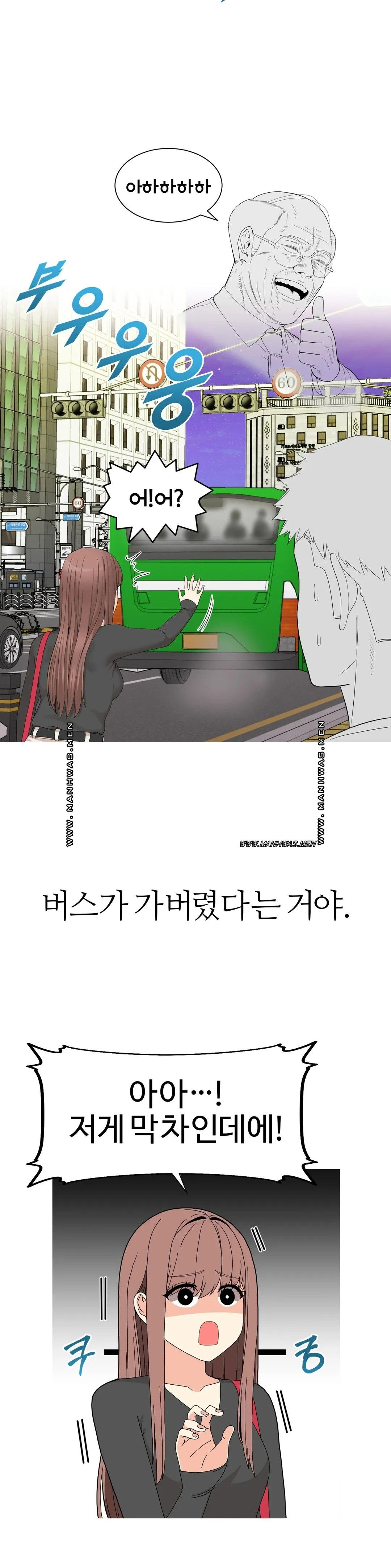 Like a Fox 2 Raw Chapter 4 Page 16