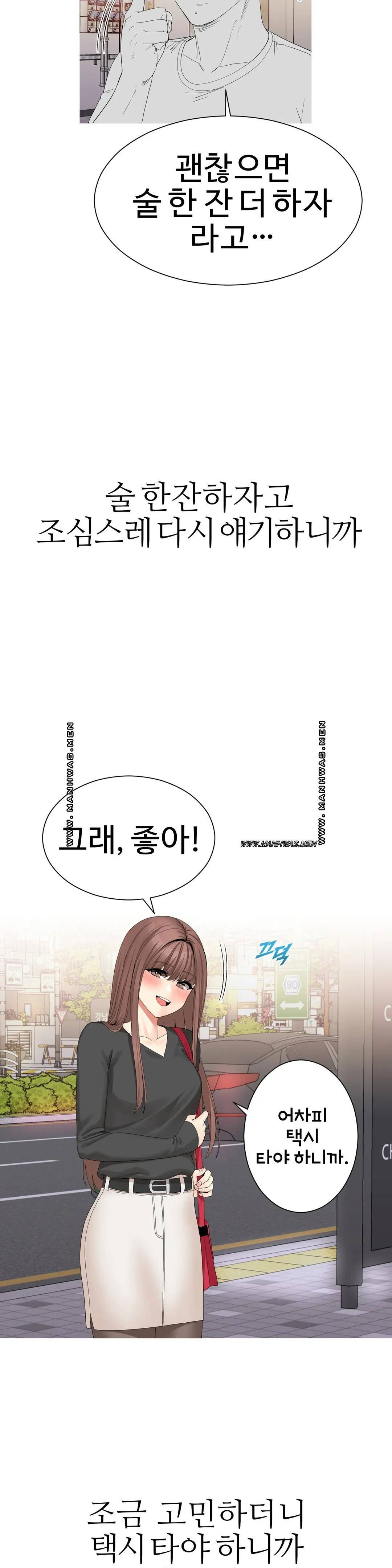 Like a Fox 2 Raw Chapter 4 Page 18