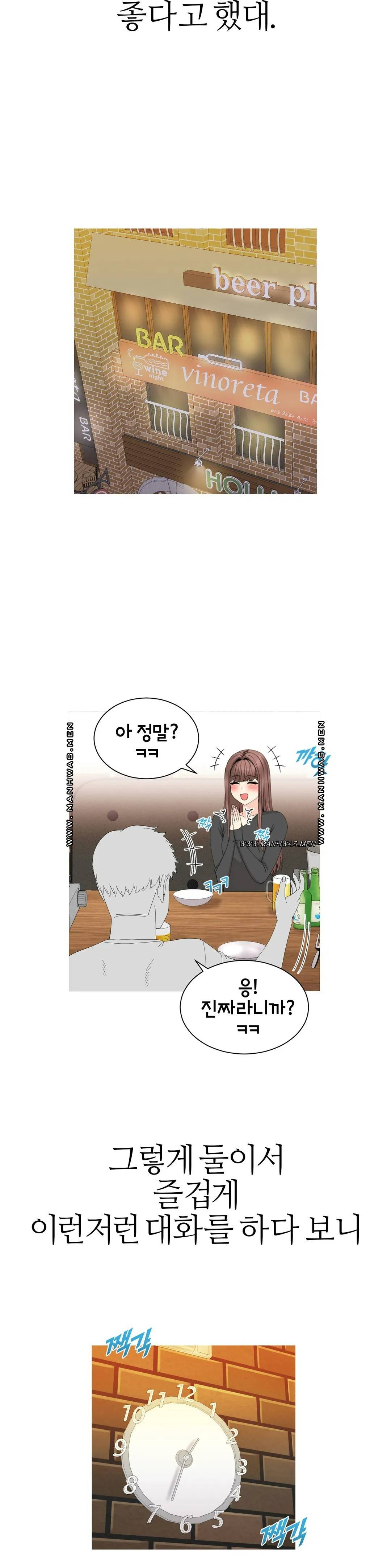 Like a Fox 2 Raw Chapter 4 Page 19