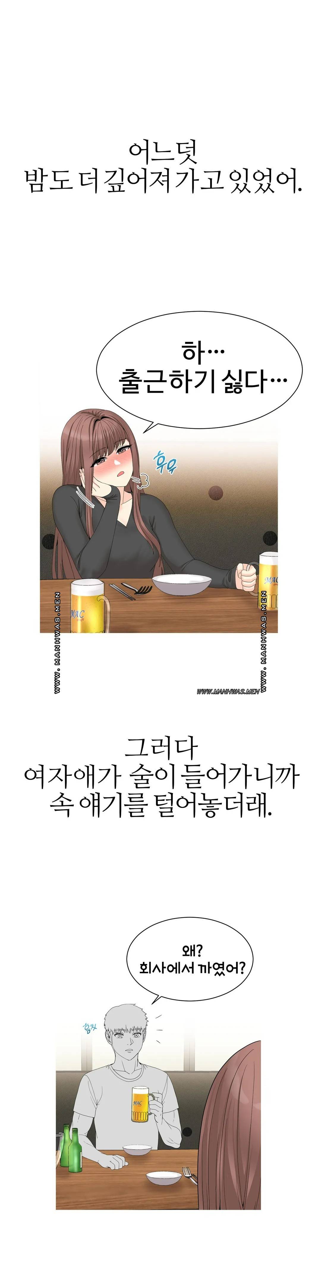 Like a Fox 2 Raw Chapter 4 Page 20