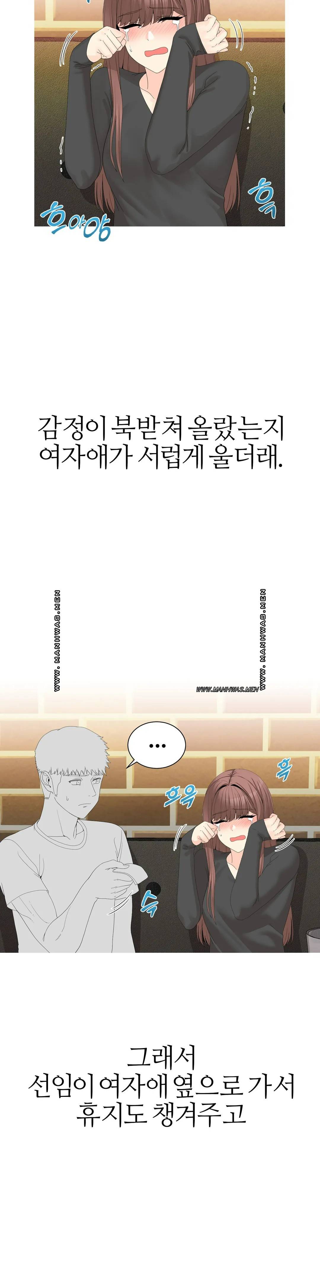 Like a Fox 2 Raw Chapter 4 Page 25