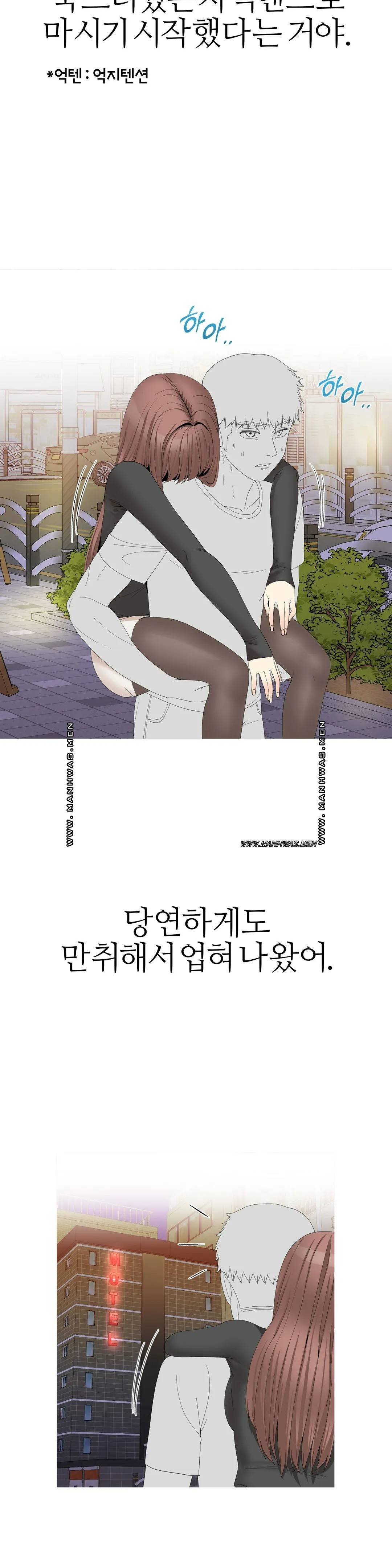 Like a Fox 2 Raw Chapter 4 Page 27