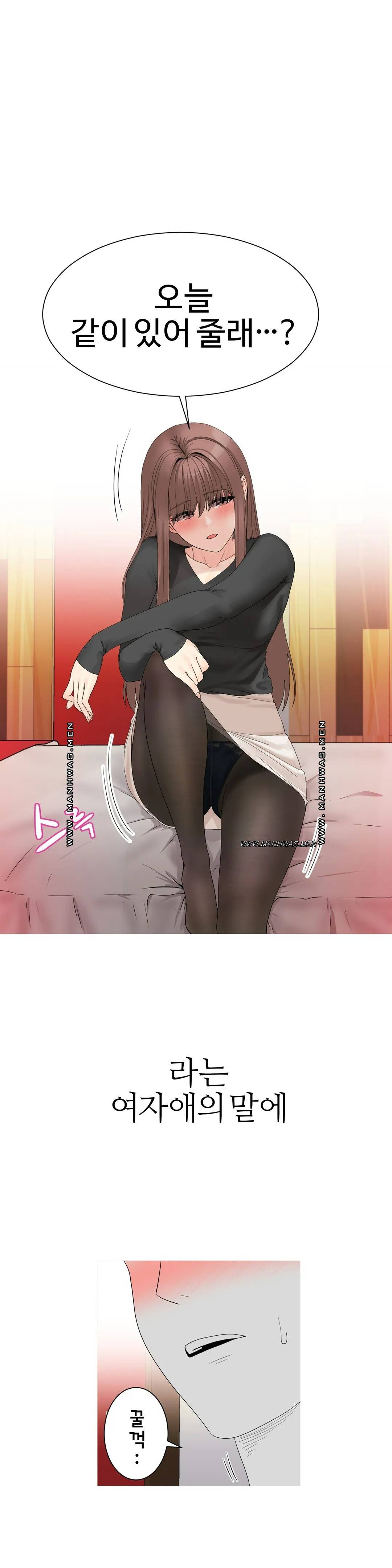 Like a Fox 2 Raw Chapter 4 Page 29