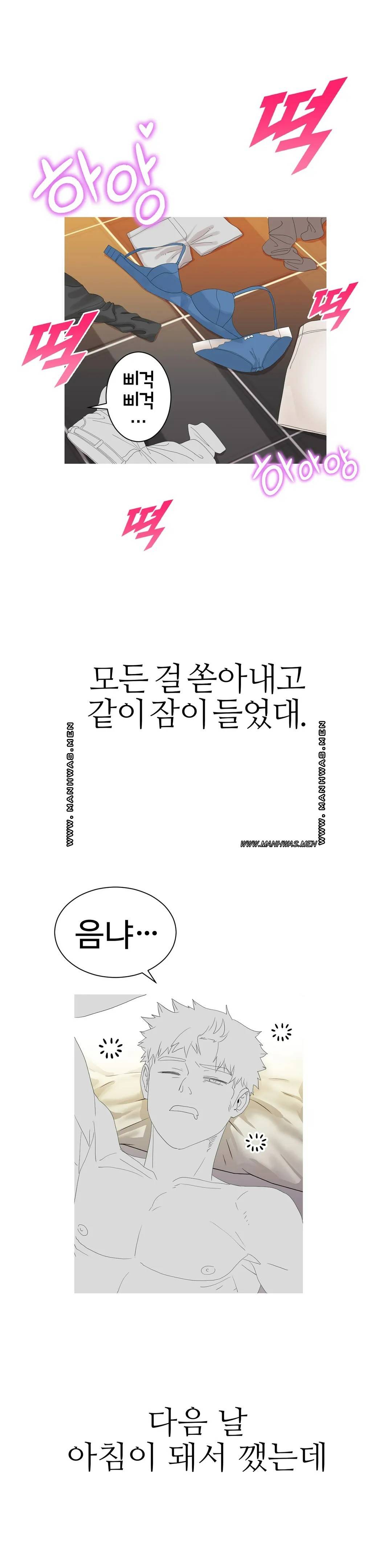 Like a Fox 2 Raw Chapter 4 Page 30