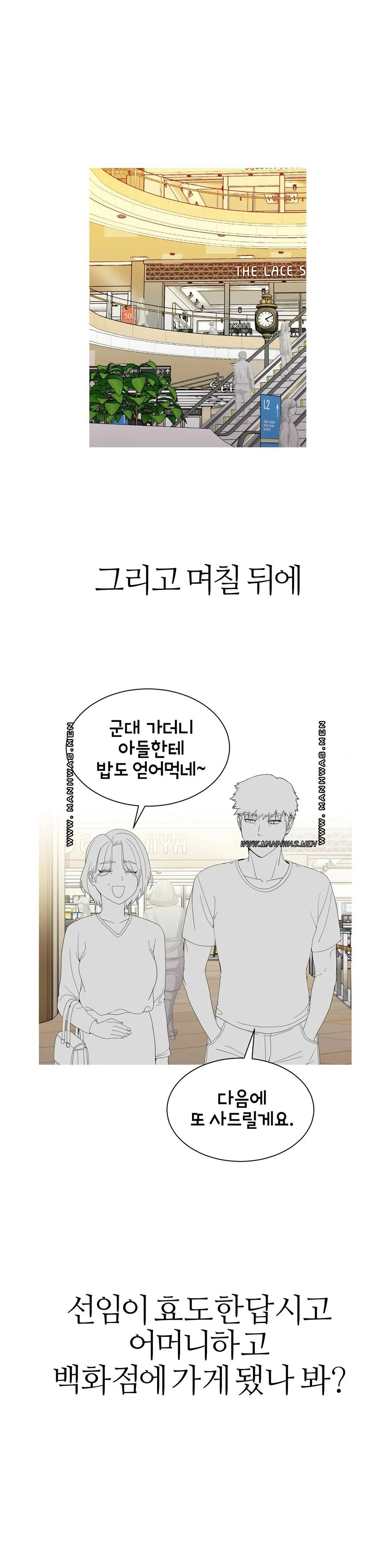 Like a Fox 2 Raw Chapter 4 Page 32