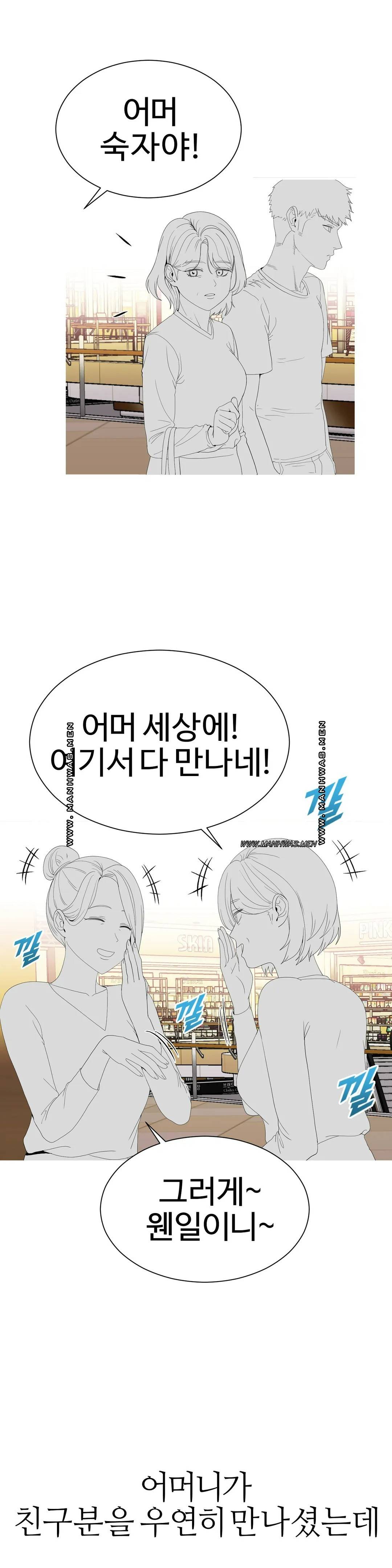 Like a Fox 2 Raw Chapter 4 Page 33