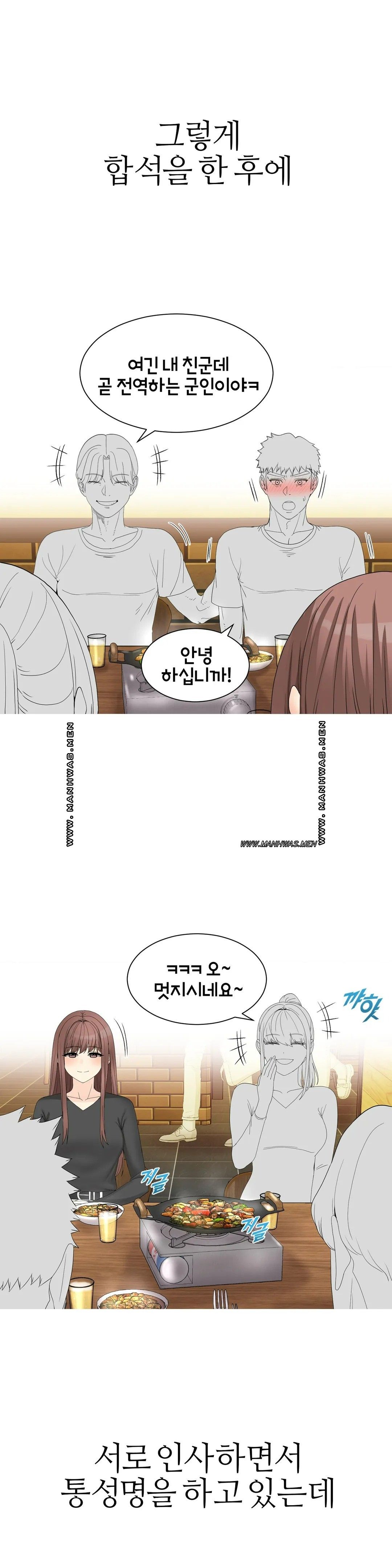 Like a Fox 2 Raw Chapter 4 Page 4