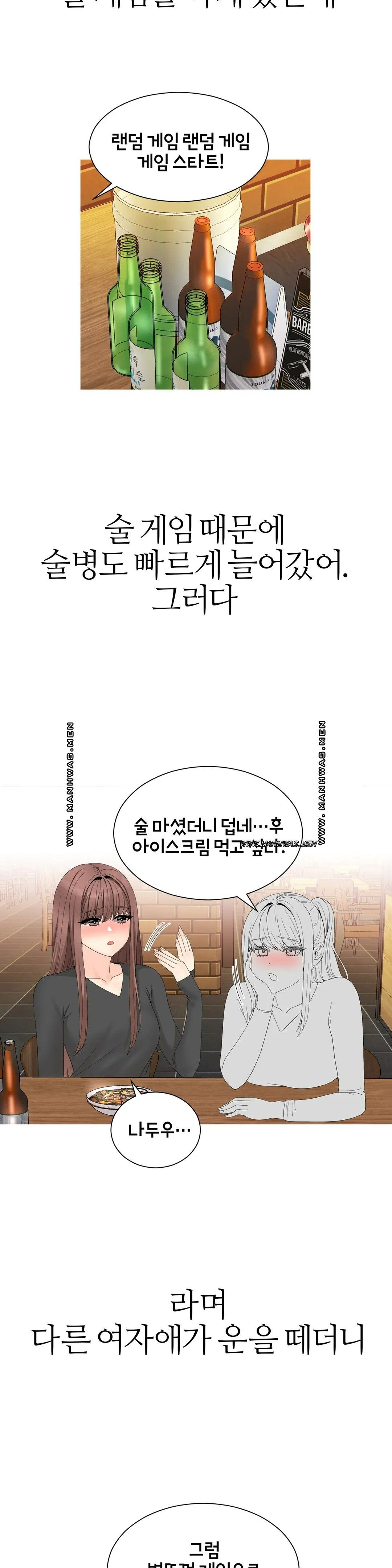 Like a Fox 2 Raw Chapter 4 Page 7