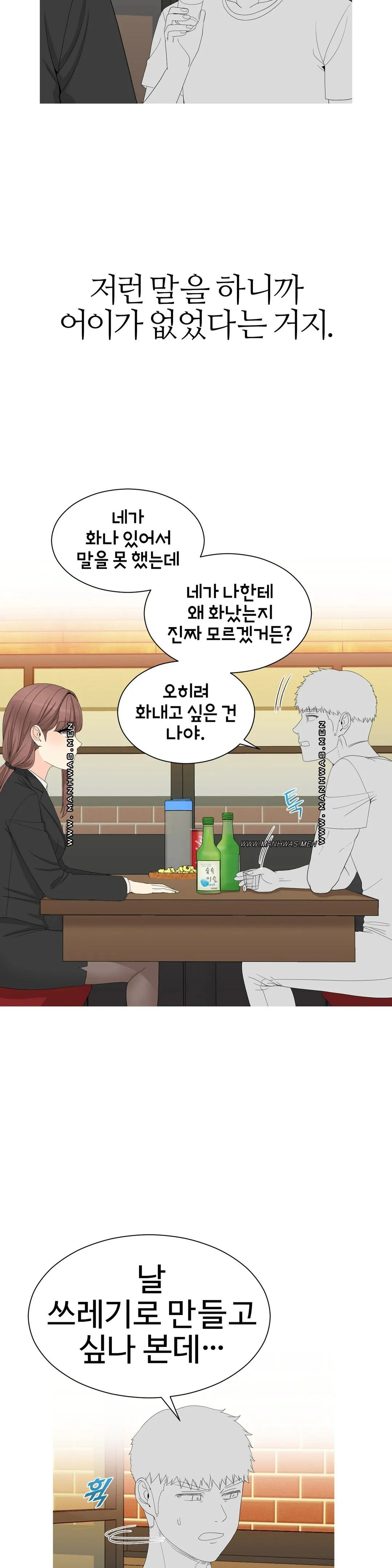 Like a Fox 2 Raw Chapter 5 Page 16