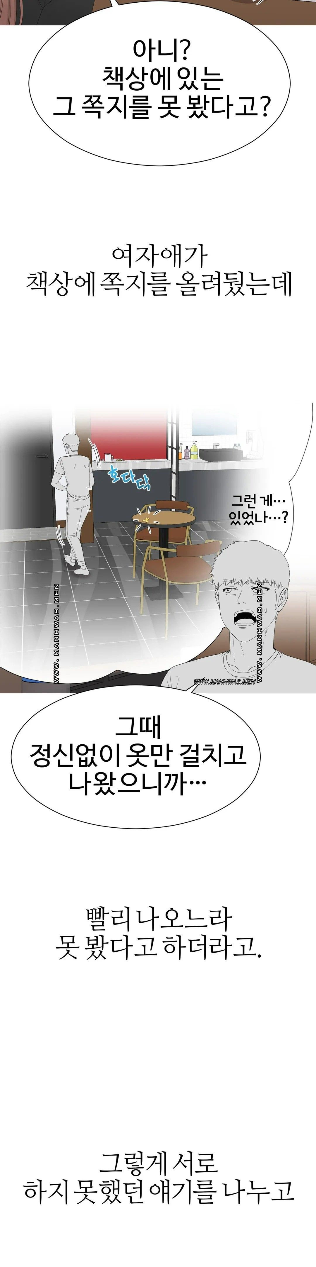 Like a Fox 2 Raw Chapter 5 Page 19