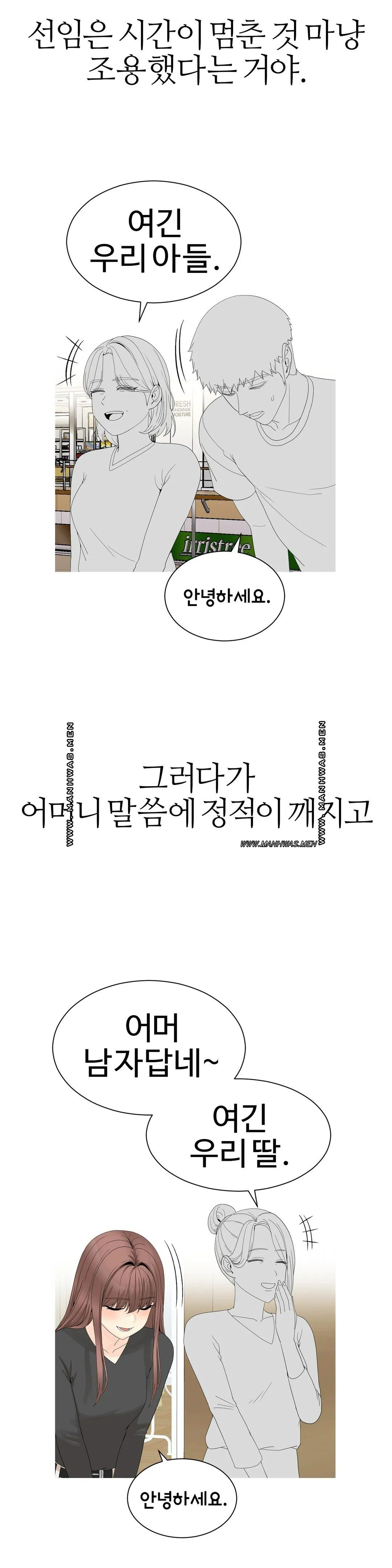 Like a Fox 2 Raw Chapter 5 Page 2