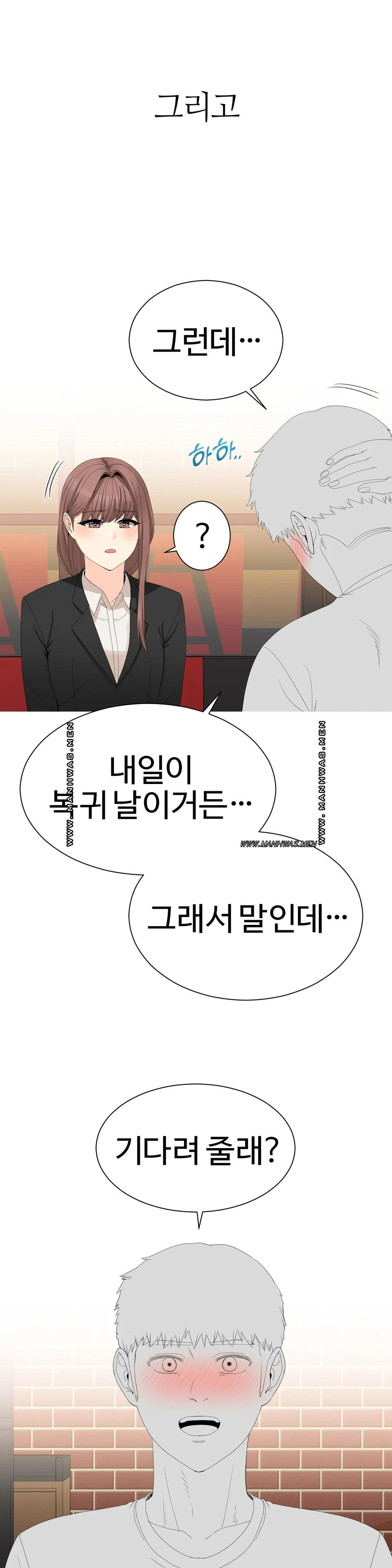 Like a Fox 2 Raw Chapter 5 Page 21