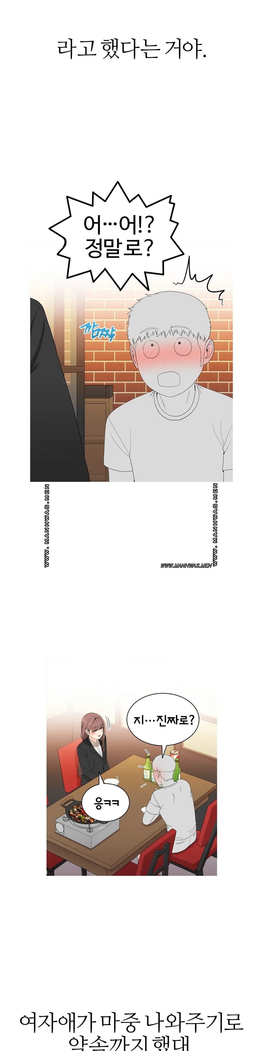 Like a Fox 2 Raw Chapter 5 Page 26