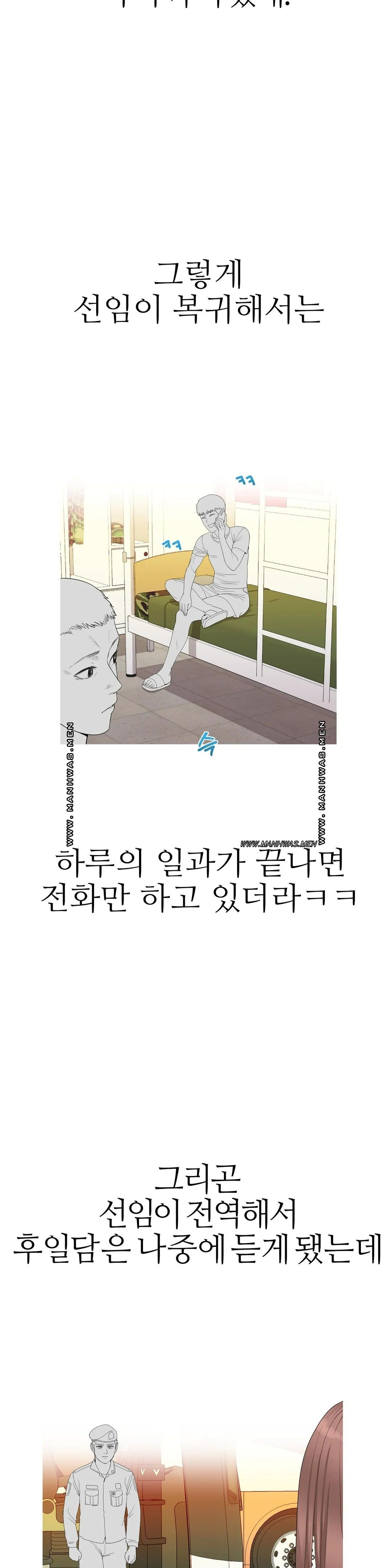 Like a Fox 2 Raw Chapter 5 Page 27