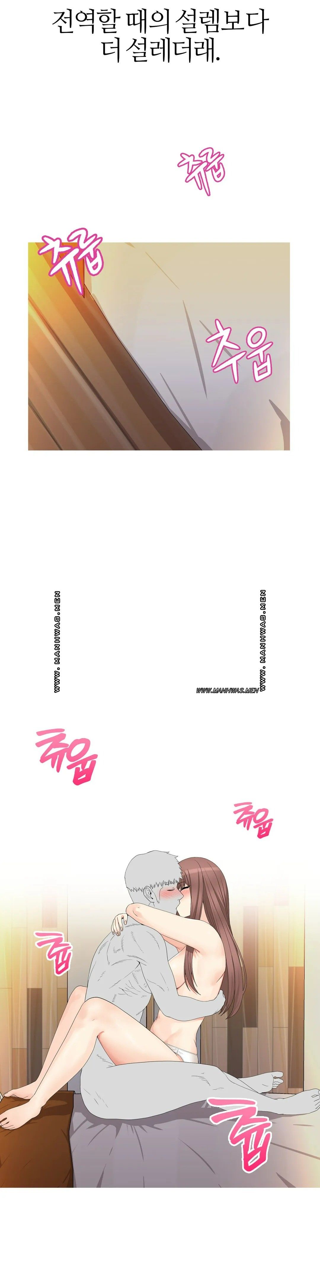 Like a Fox 2 Raw Chapter 5 Page 30