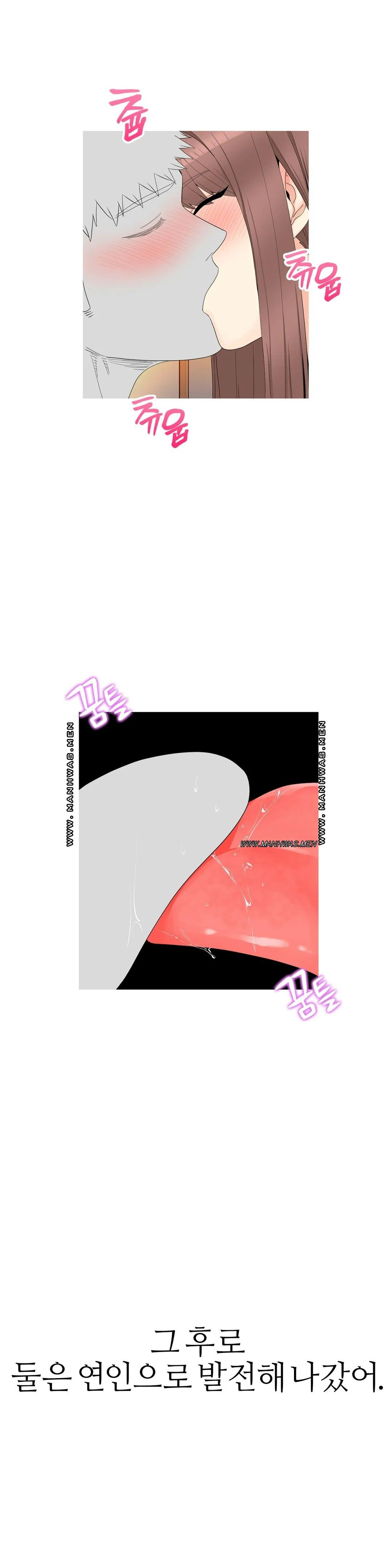 Like a Fox 2 Raw Chapter 5 Page 31