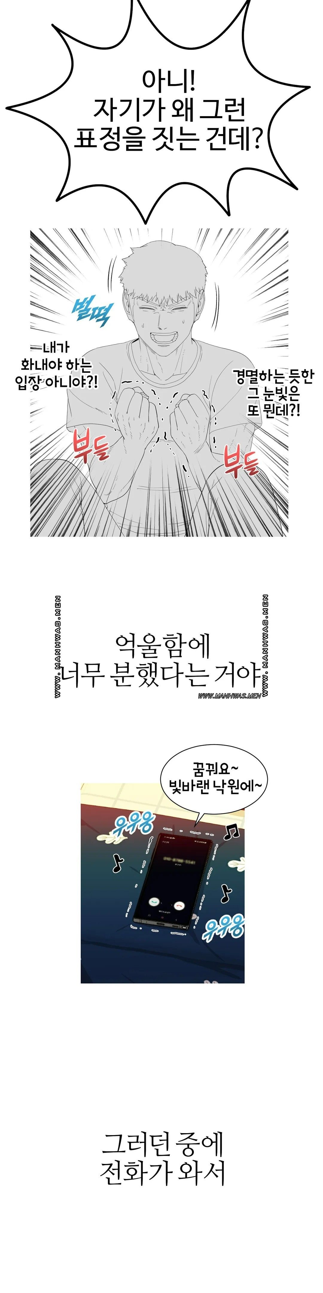 Like a Fox 2 Raw Chapter 5 Page 5