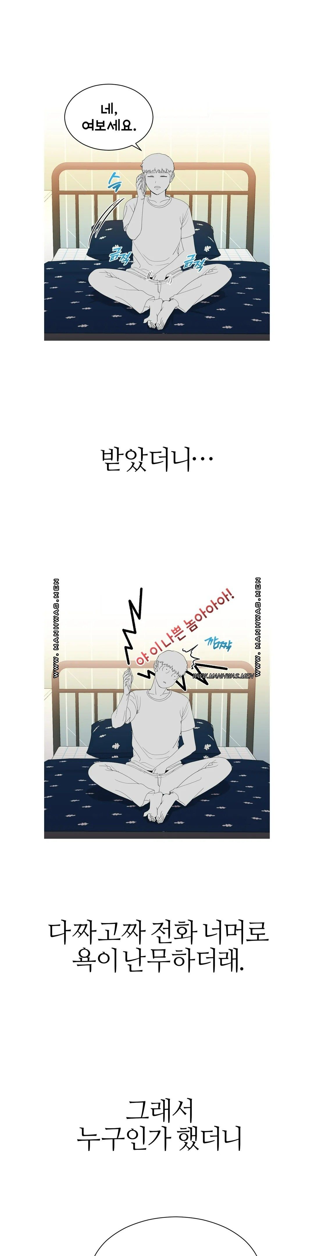 Like a Fox 2 Raw Chapter 5 Page 6