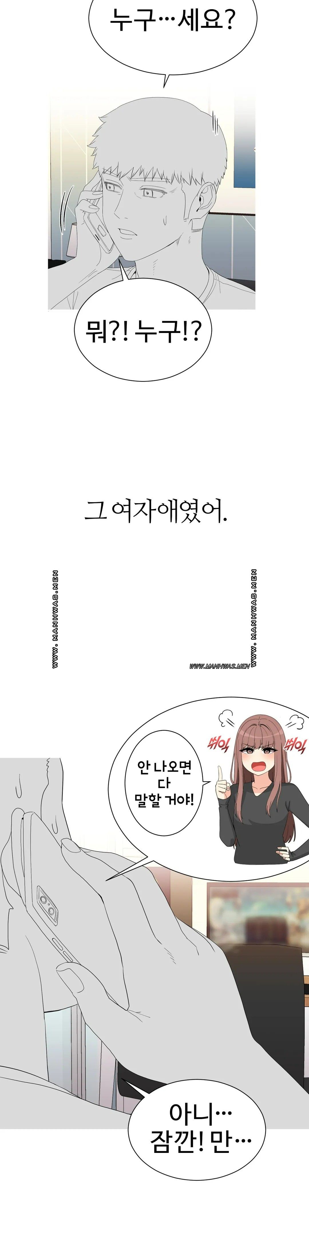 Like a Fox 2 Raw Chapter 5 Page 7