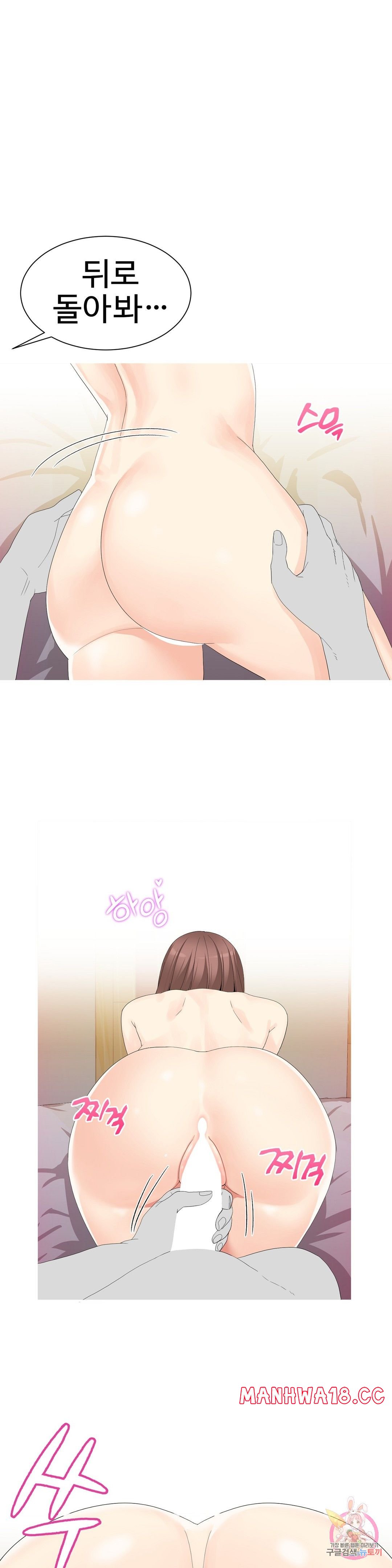 Like a Fox 2 Raw Chapter 6 Page 11