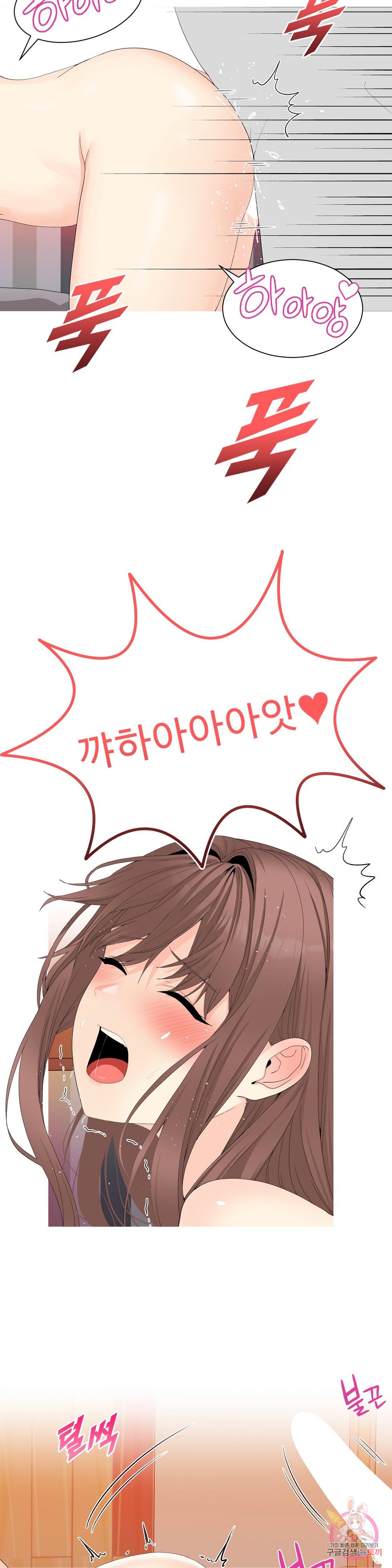 Like a Fox 2 Raw Chapter 6 Page 14