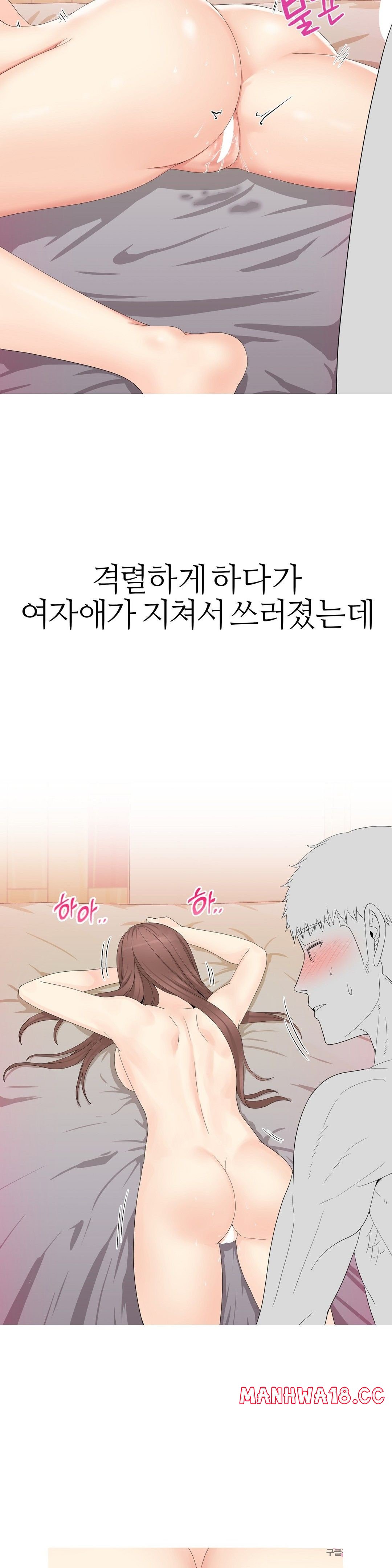 Like a Fox 2 Raw Chapter 6 Page 15