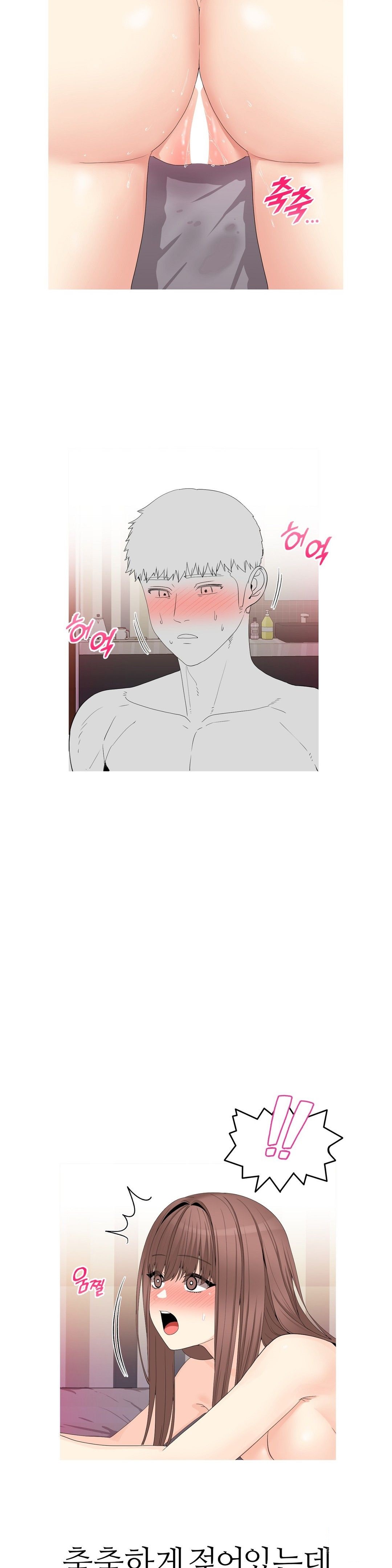 Like a Fox 2 Raw Chapter 6 Page 16