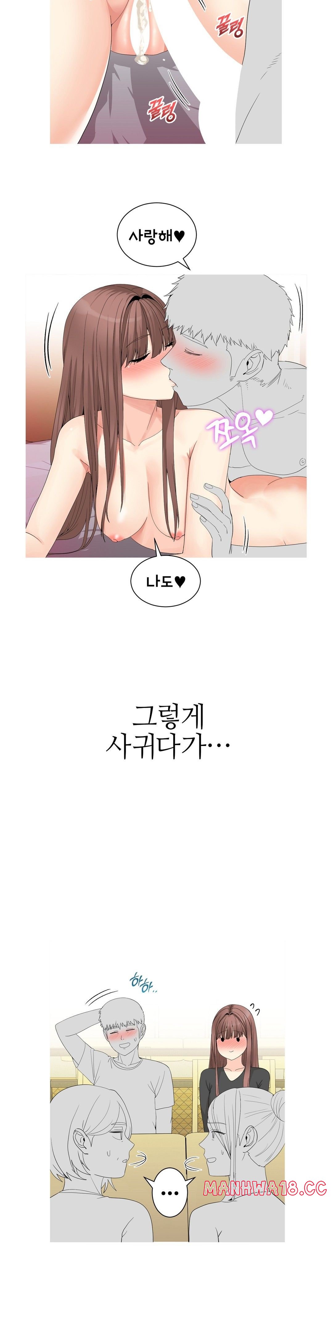 Like a Fox 2 Raw Chapter 6 Page 20