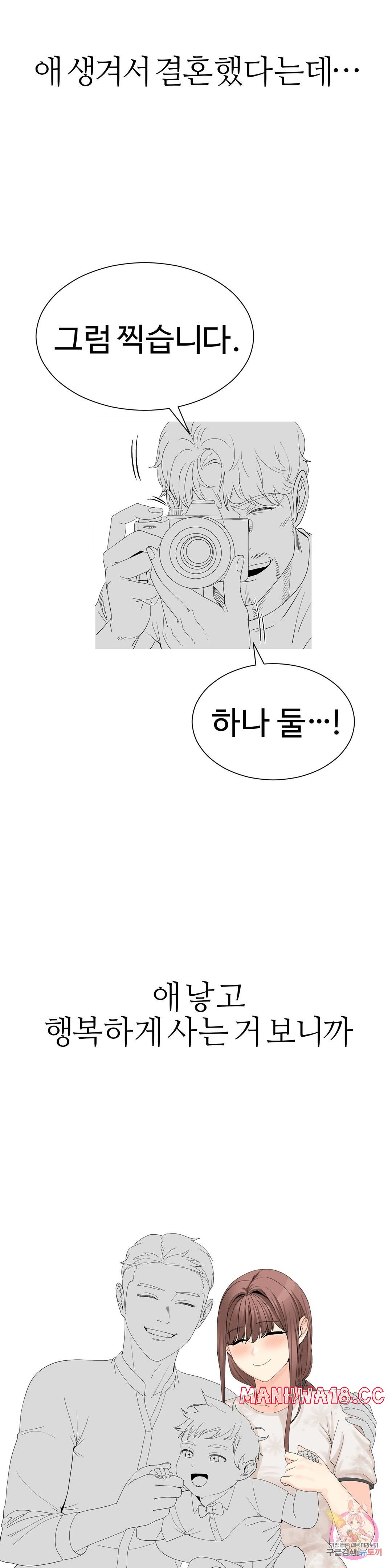 Like a Fox 2 Raw Chapter 6 Page 21