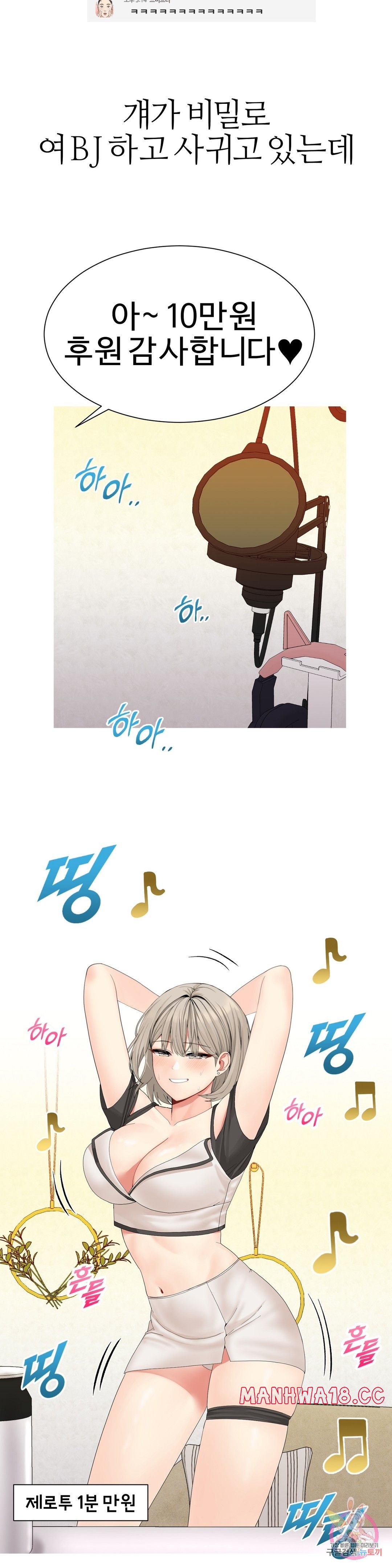 Like a Fox 2 Raw Chapter 6 Page 23
