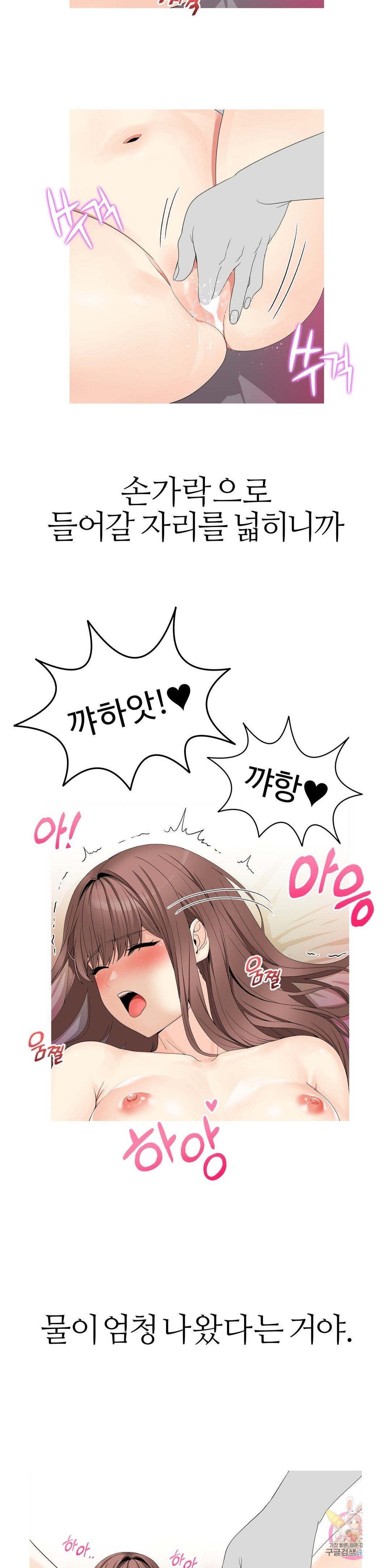 Like a Fox 2 Raw Chapter 6 Page 6