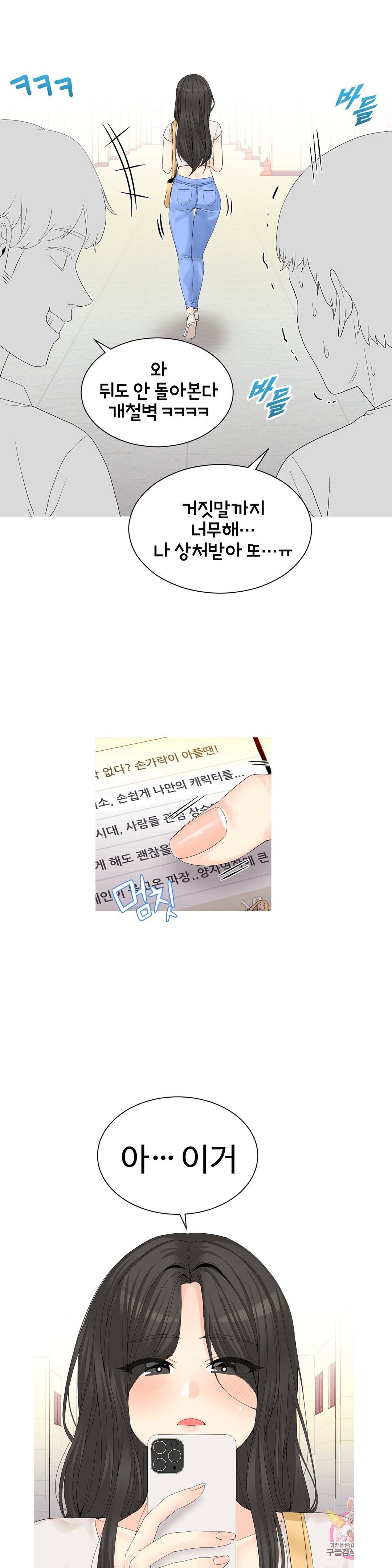 Like a Fox 2 Raw Chapter 7 Page 13