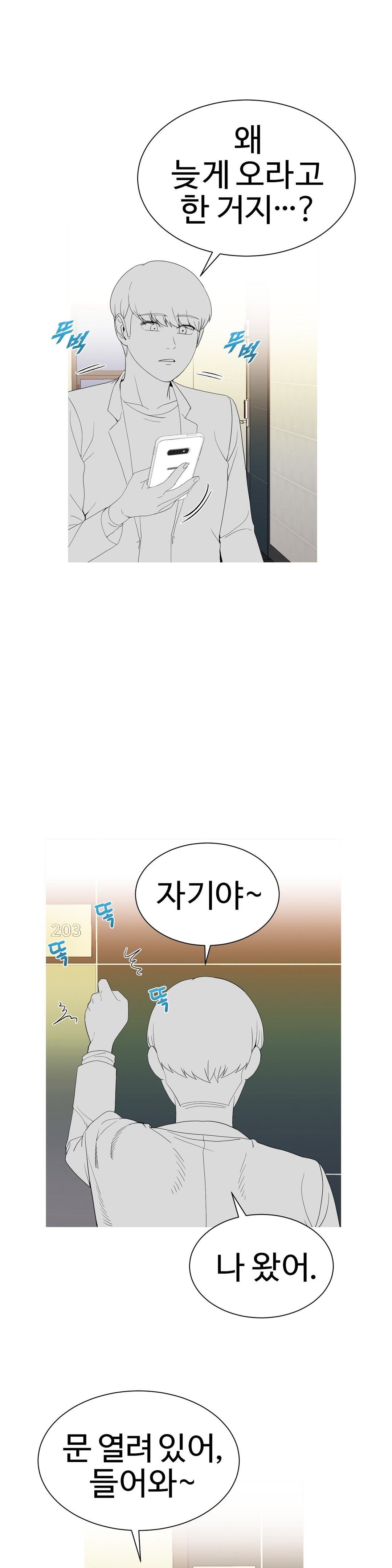 Like a Fox 2 Raw Chapter 7 Page 15