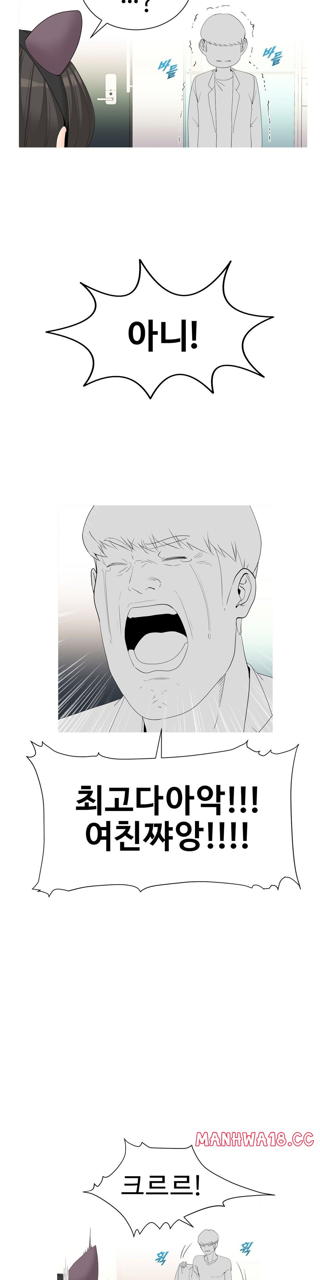 Like a Fox 2 Raw Chapter 7 Page 19