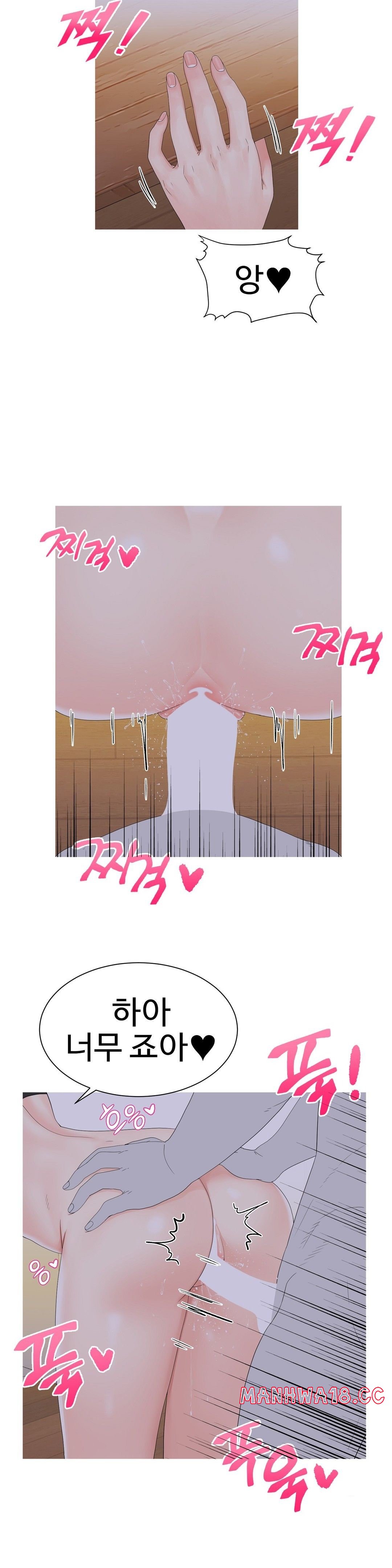 Like a Fox 2 Raw Chapter 7 Page 2