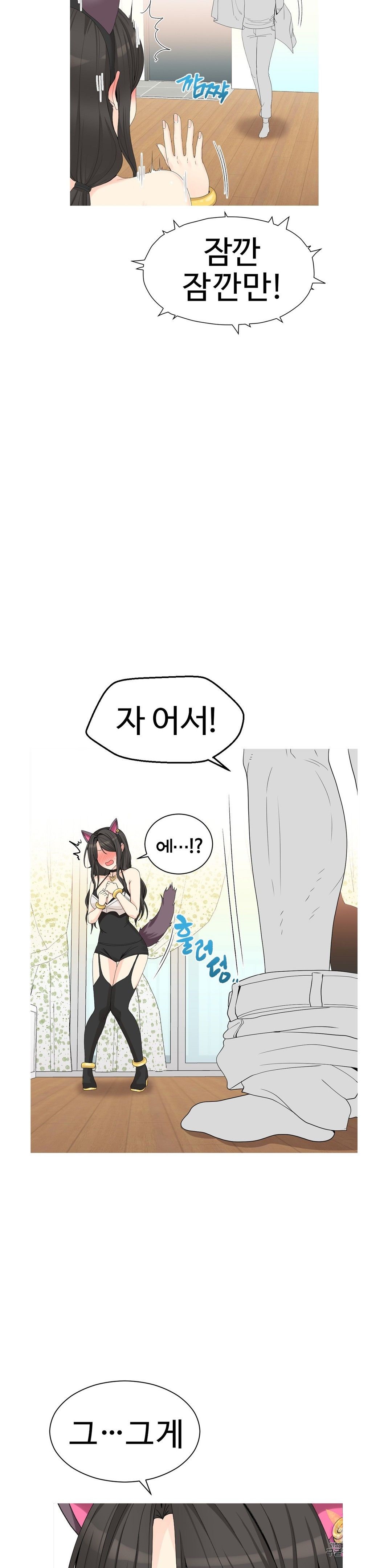 Like a Fox 2 Raw Chapter 7 Page 20