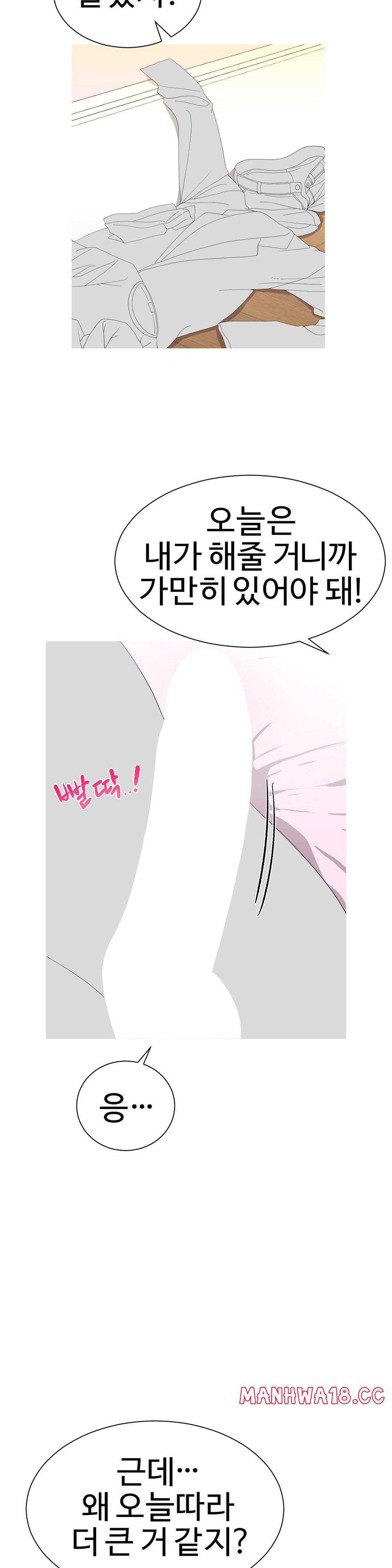 Like a Fox 2 Raw Chapter 7 Page 24