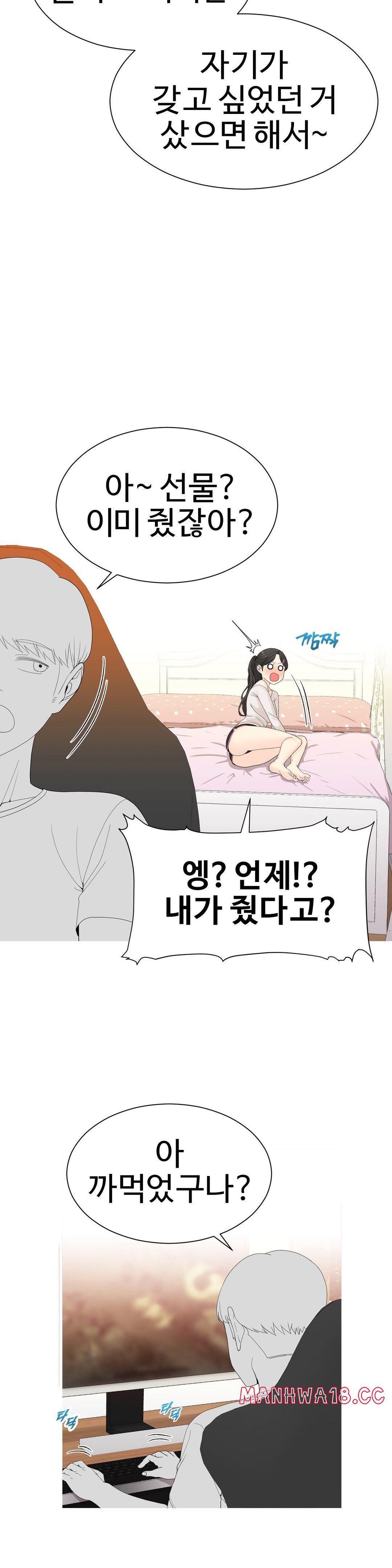 Like a Fox 2 Raw Chapter 7 Page 7
