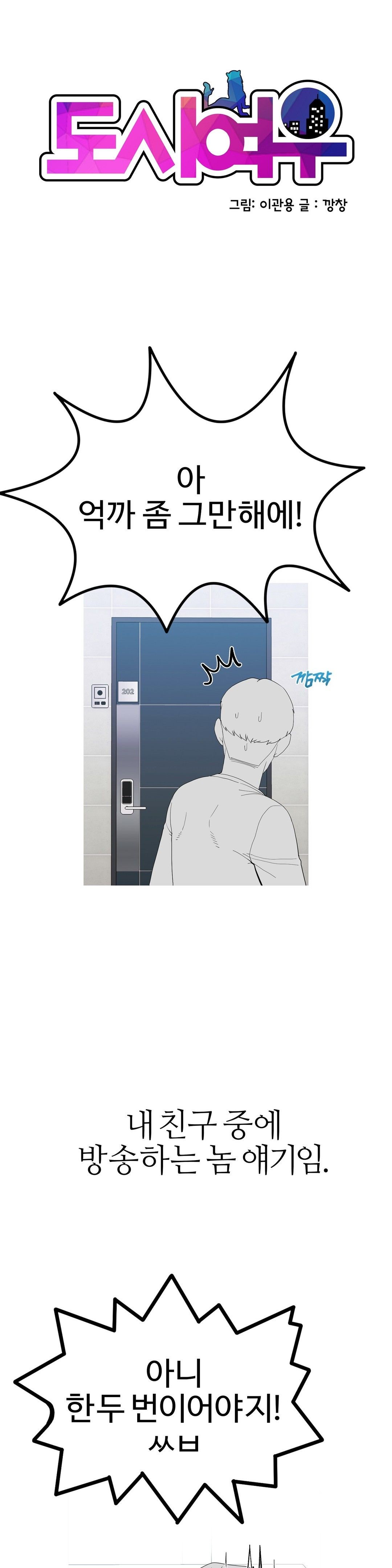 Like a Fox 2 Raw Chapter 9 Page 1