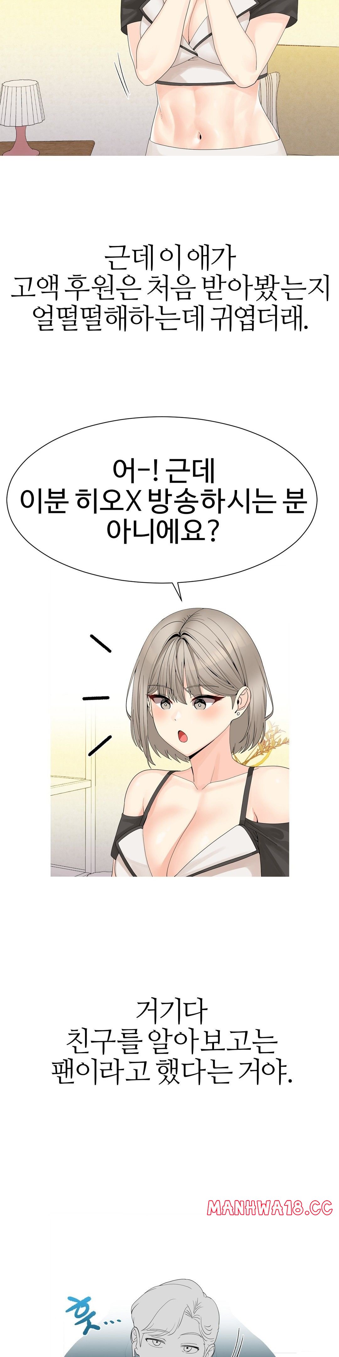 Like a Fox 2 Raw Chapter 9 Page 11