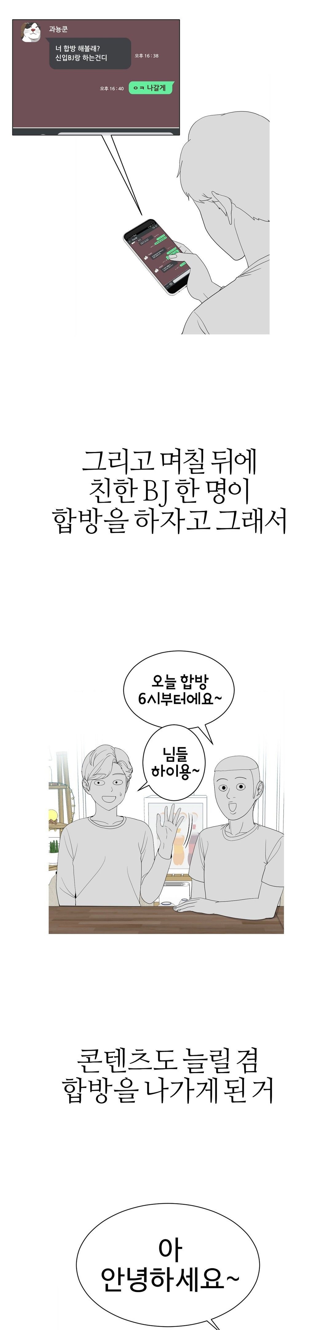 Like a Fox 2 Raw Chapter 9 Page 15