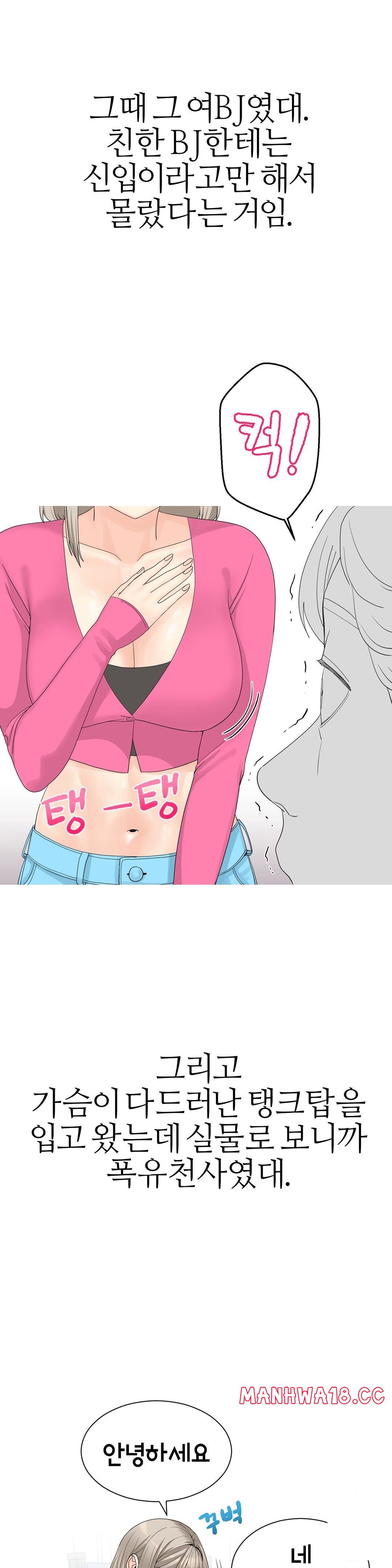 Like a Fox 2 Raw Chapter 9 Page 17