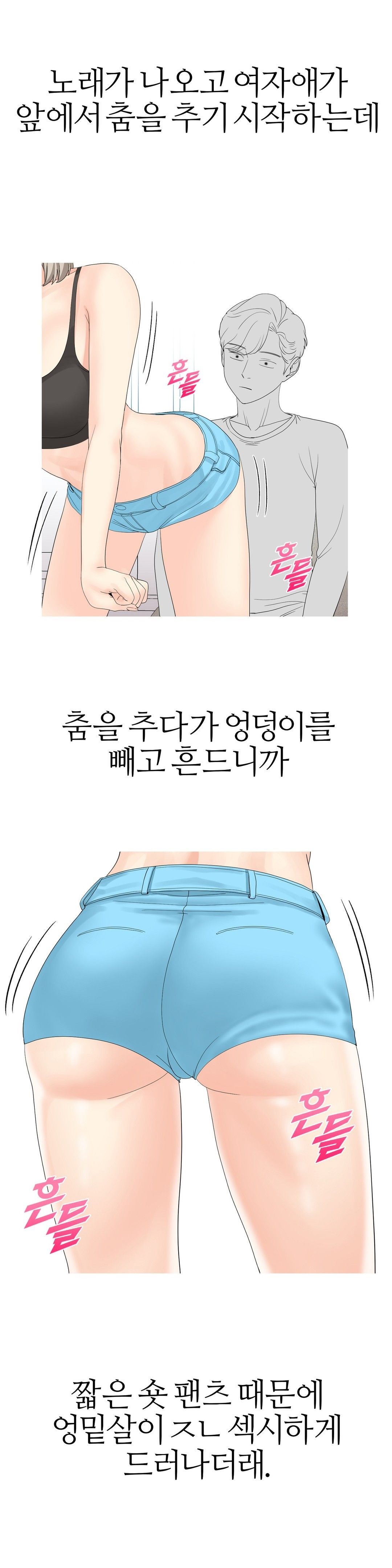 Like a Fox 2 Raw Chapter 9 Page 21