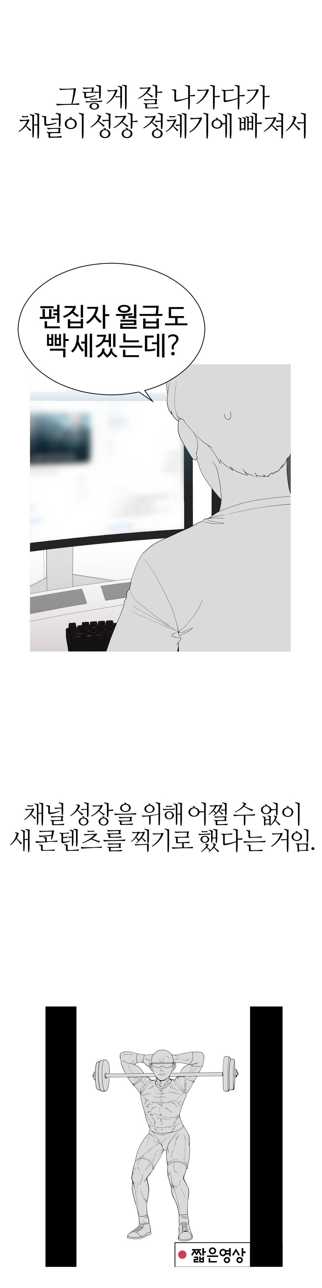 Like a Fox 2 Raw Chapter 9 Page 3