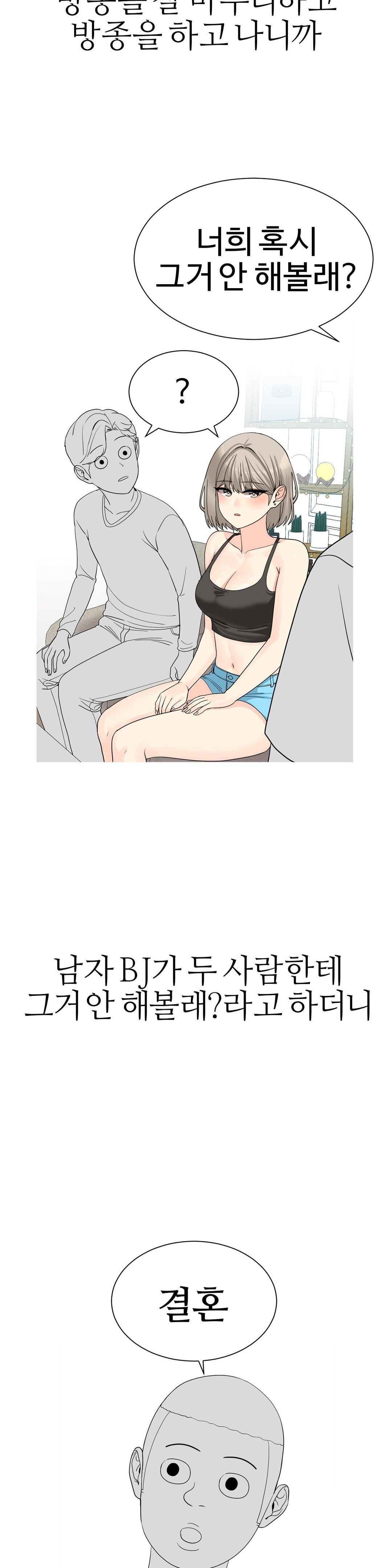 Like a Fox 2 Raw Chapter 9 Page 30