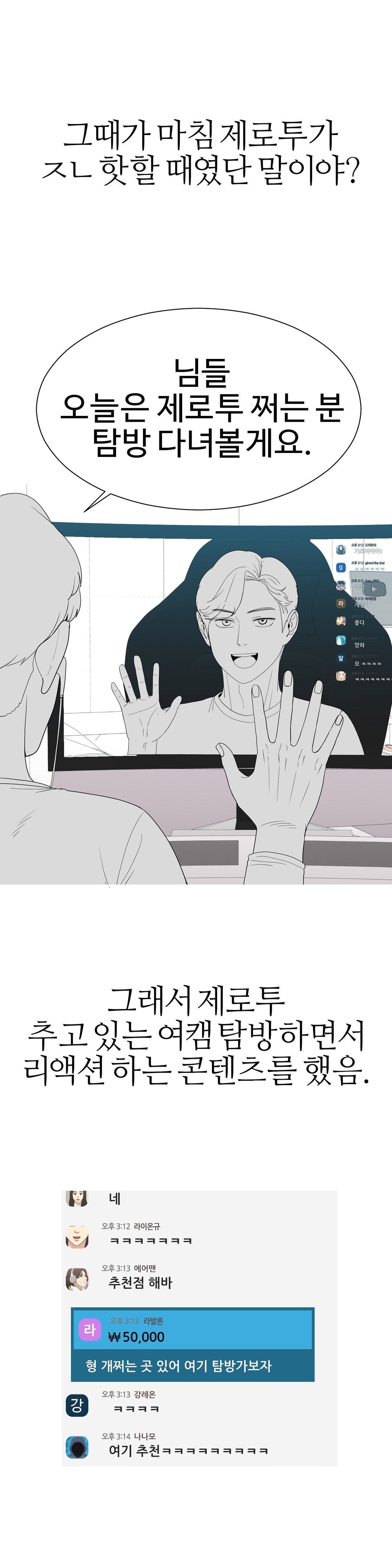 Like a Fox 2 Raw Chapter 9 Page 4
