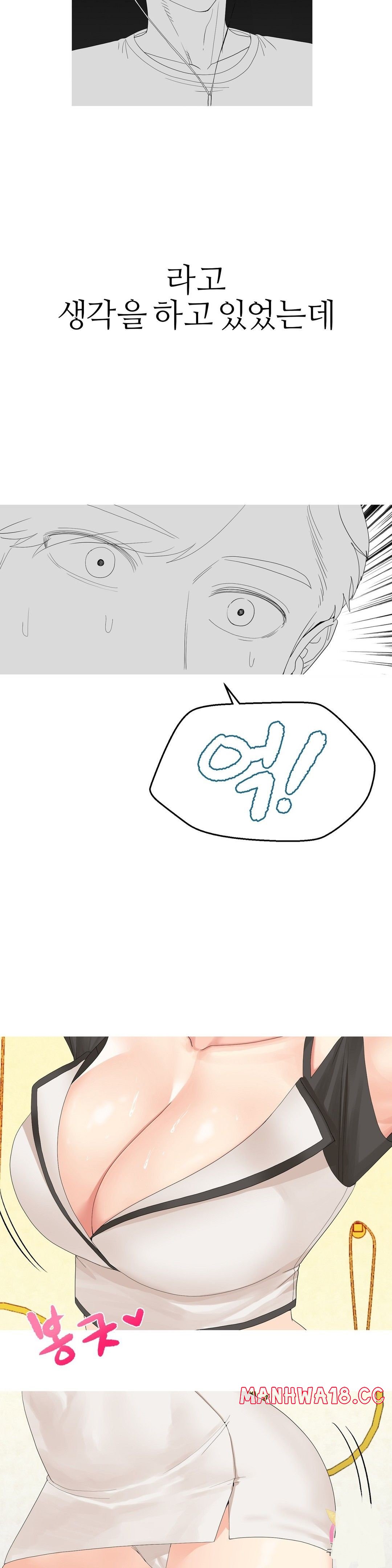 Like a Fox 2 Raw Chapter 9 Page 6