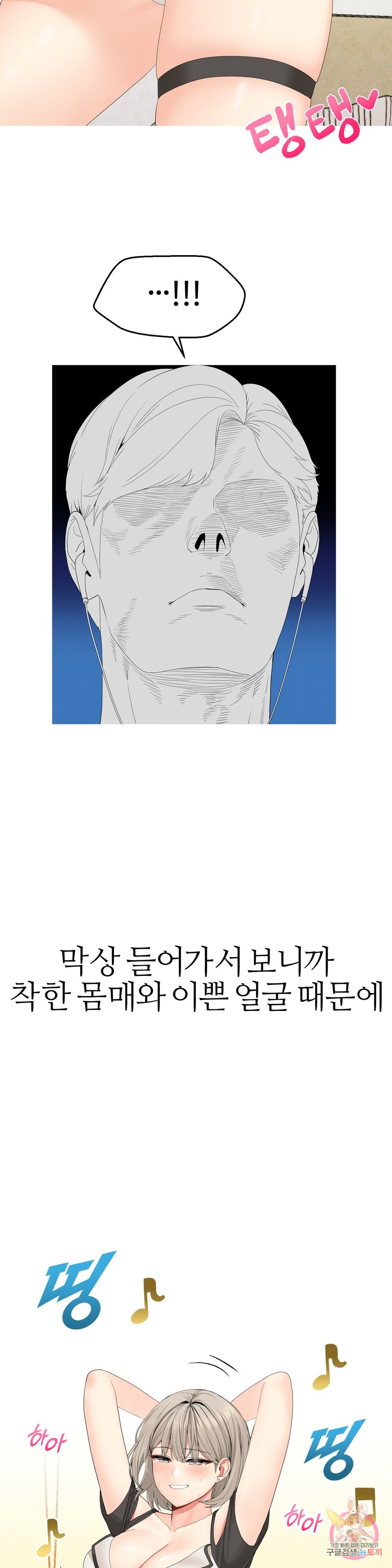 Like a Fox 2 Raw Chapter 9 Page 7