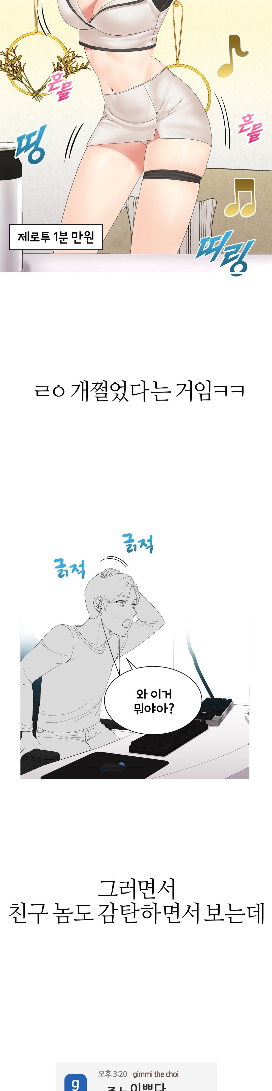 Like a Fox 2 Raw Chapter 9 Page 8