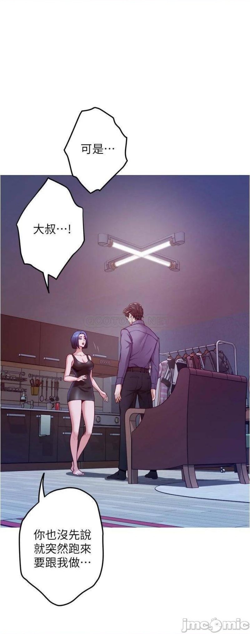Night With My Sister Raw Chapter 10 Page 10